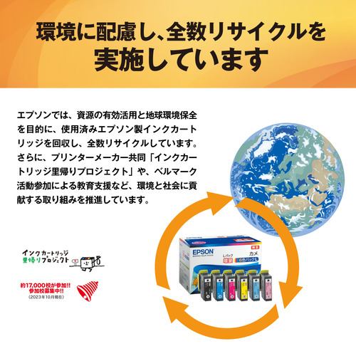 インク エプソン 純正 カートリッジ インクカートリッジ ICBK76 純正インクカートリッジ ブラック・大容量 インク インク エプソン 純正 カートリッジ インクカートリッジ ICBK76 純正インクカートリッジ ブラック・大容量 インク