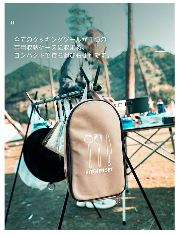 Qoo10] キャンプ用品 調理器具 8点セット コン