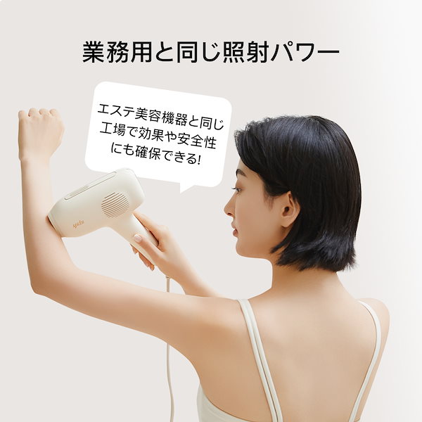 Qoo10] yete 【クーポン配布中！】無痛脱毛 サファイア