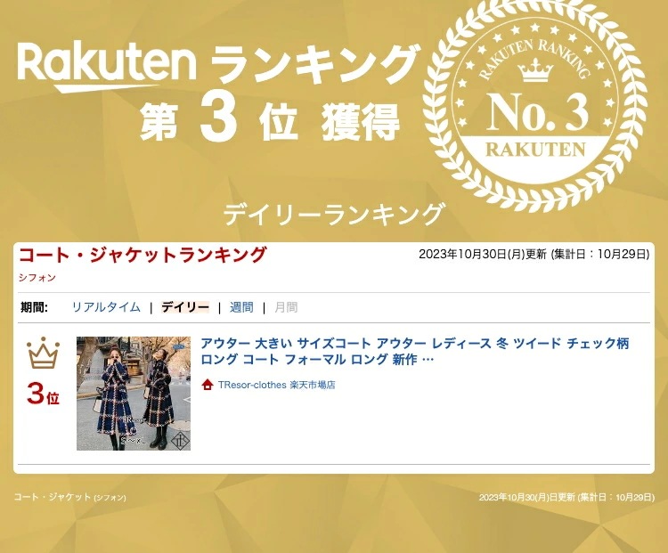 【即納】アウター 大きい サイズコート アウター レディース 冬 ツイード チェック柄 ロング コート フォーマル ロング 新作 人気 ウール 混 チェスター コートマルチ カラー Aライン 大判チ 【即納】アウター 大きい サイズコート アウター レディース 冬 ツイード チェック柄 ロング コート フォーマル ロング 新作 人気 ウール 混 チェスター コートマルチ カラー Aライン 大判チ