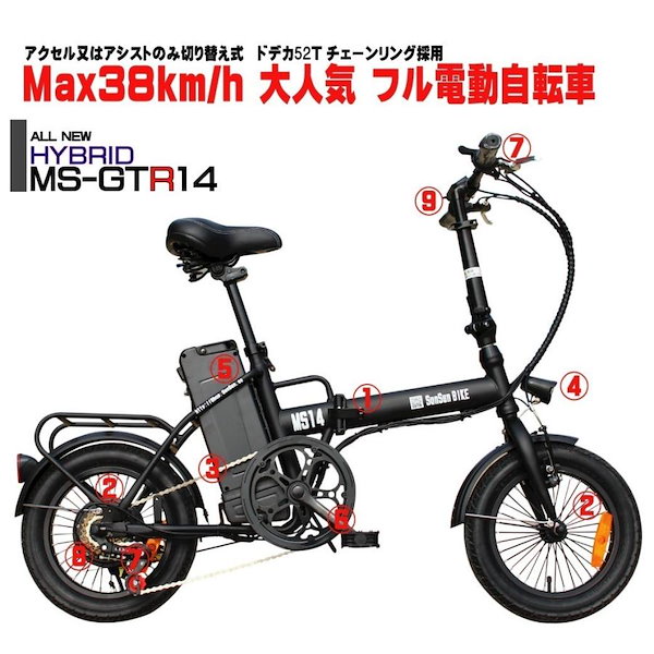 Qoo10] アクセル付きフル電動自転車 電動アシスト