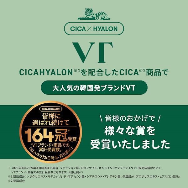 買いトク VT リードルショットDay＆Nightセット 痛いコスメ 韓国コスメ 美容液 シカリードル 顔 お肌 ブイティー VT  COSMETICS公式代理店【日テレ7公式】