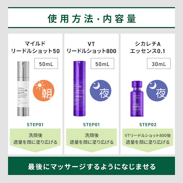 買いトク VT リードルショットDay＆Nightセット 痛いコスメ 韓国コスメ 美容液 シカリードル 顔 お肌 ブイティー VT  COSMETICS公式代理店【日テレ7公式】