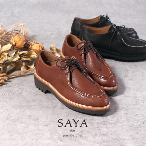 SAYA サヤ ラボキゴシ 靴 革靴 レディース 51058 日本製 厚底 本革 黒 ブラック ブラウン チロリアンシューズ タンクソール