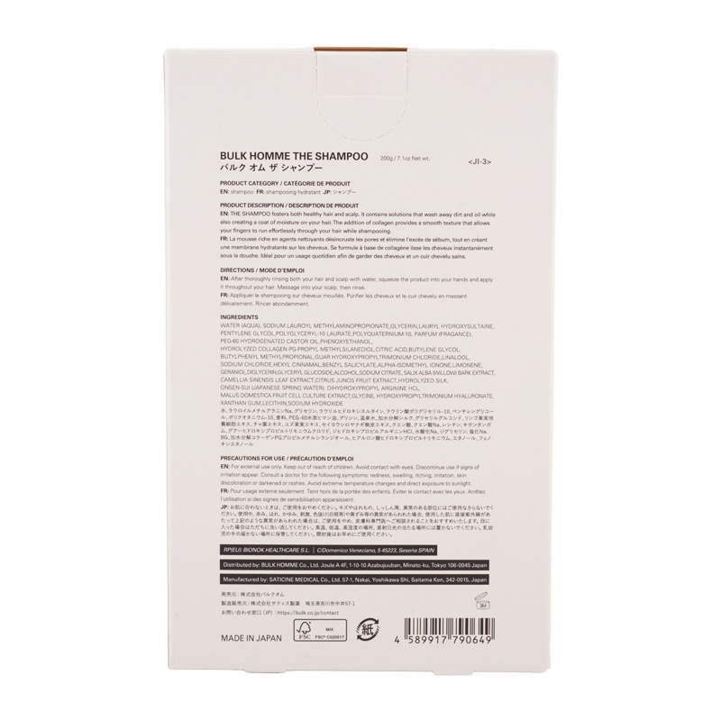 [2個セット]ザ シャンプー&トリートメント 180g ヘアケア ヒートプロテクト機能 浸透補修[ギフトラッピング対応]