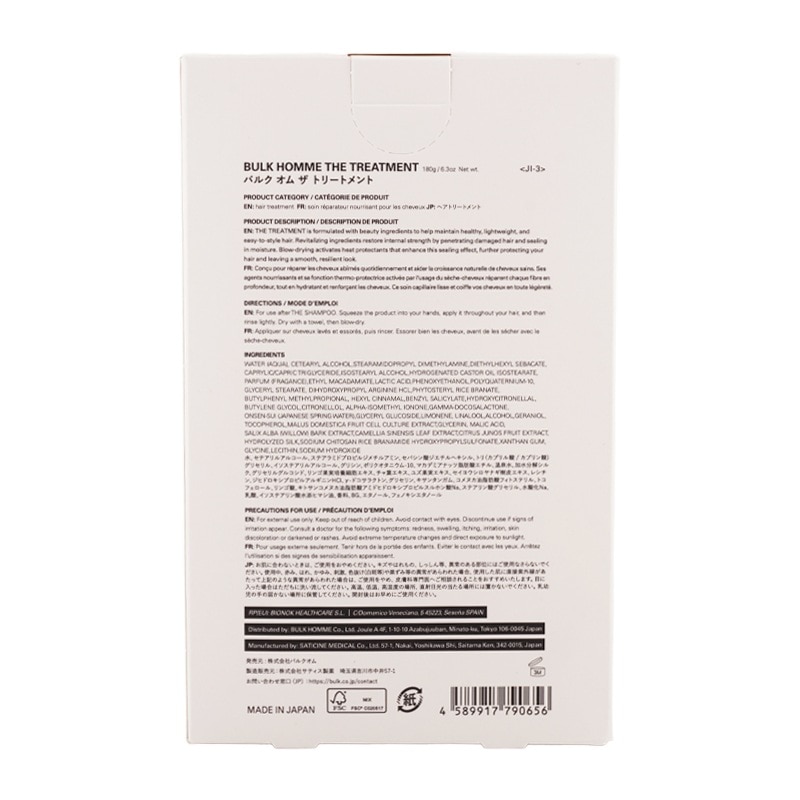 [2個セット]ザ シャンプー&トリートメント 180g ヘアケア ヒートプロテクト機能 浸透補修[ギフトラッピング対応]