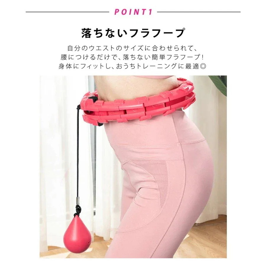 ダイエット フィットネス ジョイント式 [2つ買うと1つ無料]フラフープ 組立式 エクササイズ 脂肪燃焼 調整可能