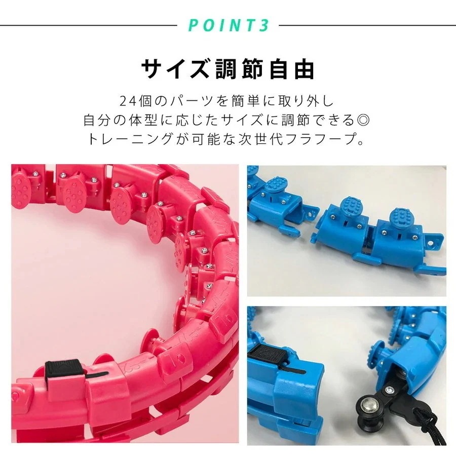ダイエット フィットネス ジョイント式 [2つ買うと1つ無料]フラフープ 組立式 エクササイズ 脂肪燃焼 調整可能