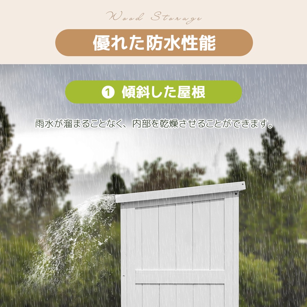 【タイプB】木製物置き収納 マグネット扉 物置 収納庫 シェルフ 天然杉 ガーデンファニチャー 屋外収納 天然木 ウッドストッカー ベランダ 庭 屋外GG107 White WoodG34
