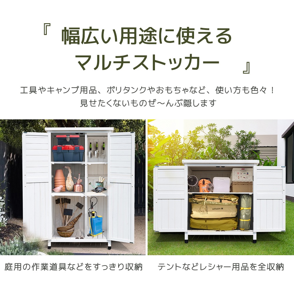【タイプB】木製物置き収納 マグネット扉 物置 収納庫 シェルフ 天然杉 ガーデンファニチャー 屋外収納 天然木 ウッドストッカー ベランダ 庭 屋外GG107 White WoodG34