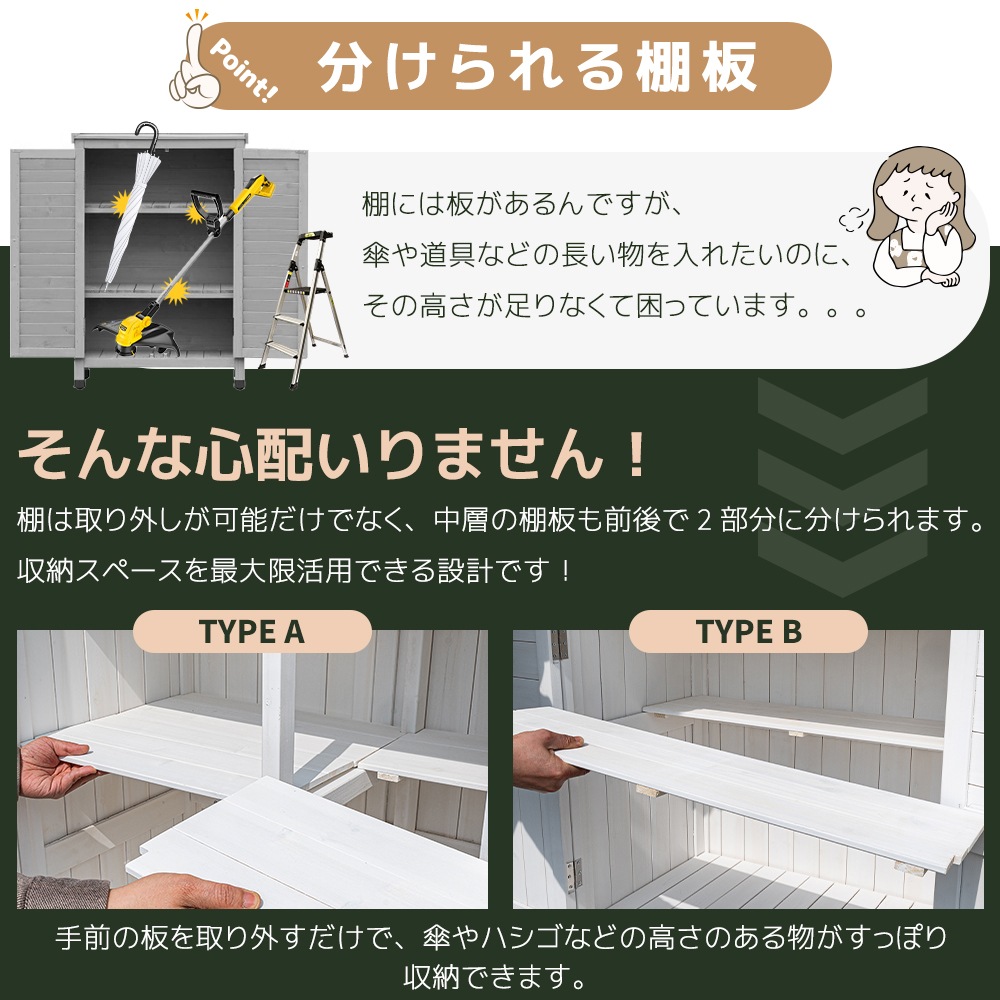 【タイプB】木製物置き収納 マグネット扉 物置 収納庫 シェルフ 天然杉 ガーデンファニチャー 屋外収納 天然木 ウッドストッカー ベランダ 庭 屋外GG107 White WoodG34