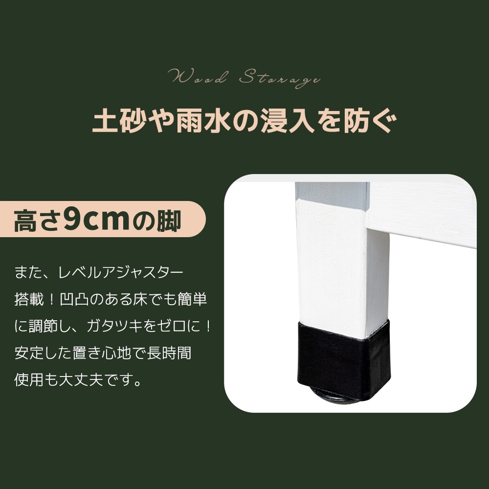 【タイプB】木製物置き収納 マグネット扉 物置 収納庫 シェルフ 天然杉 ガーデンファニチャー 屋外収納 天然木 ウッドストッカー ベランダ 庭 屋外GG107 White WoodG34