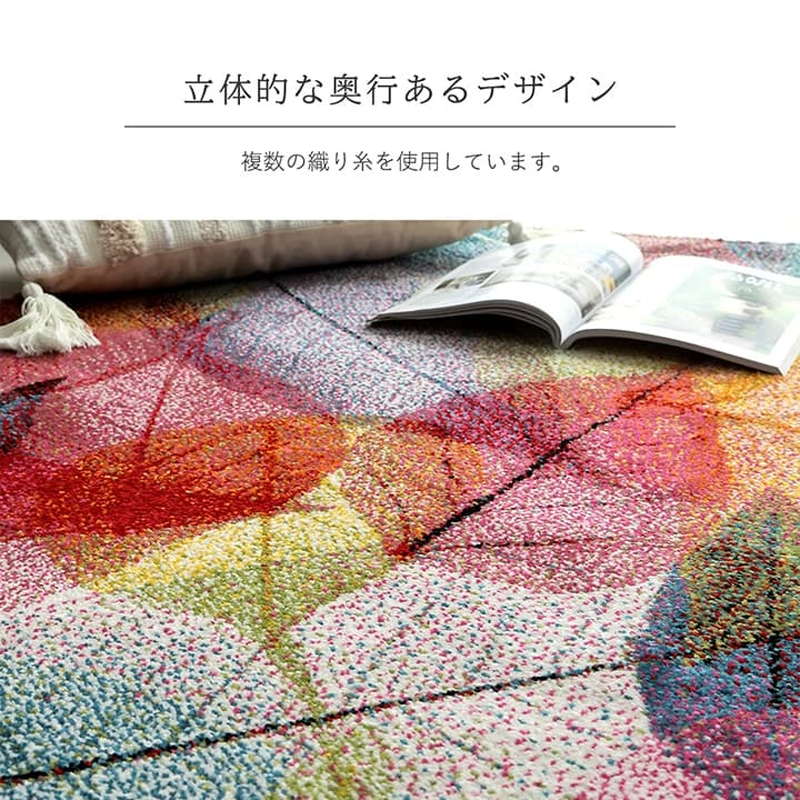 ラグマット カーペット 絨毯 長方形 133x190cm おしゃれ トルコ製 ウィルトン織 リーフ柄 エコテックス 安全 高品質 高耐久