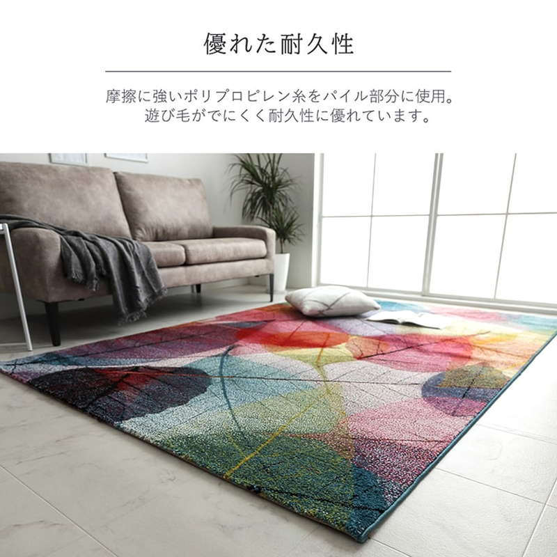 ラグマット カーペット 絨毯 長方形 133x190cm おしゃれ トルコ製 ウィルトン織 リーフ柄 エコテックス 安全 高品質 高耐久
