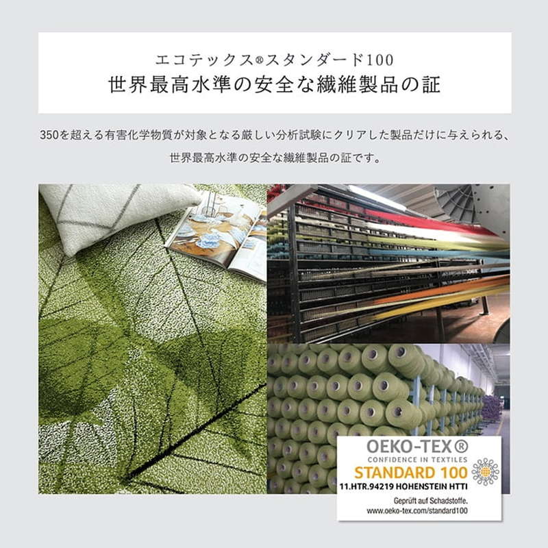 ラグマット カーペット 絨毯 長方形 133x190cm おしゃれ トルコ製 ウィルトン織 リーフ柄 エコテックス 安全 高品質 高耐久