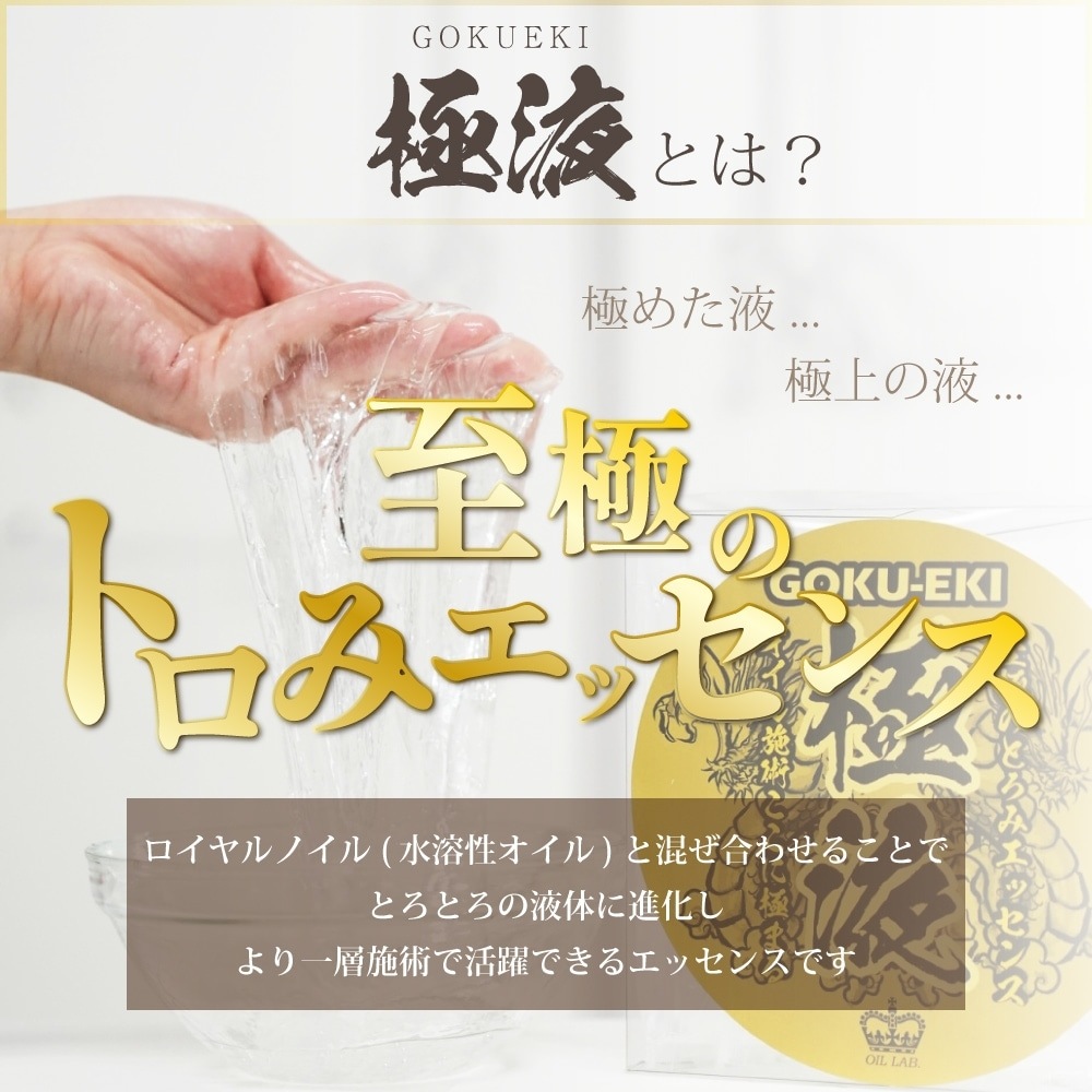 GOKUEKI Olange (GOKUEKI)スティック ー １ケース(10ml×50本入り) ー【エステサロン用水溶性マッサージオイル】