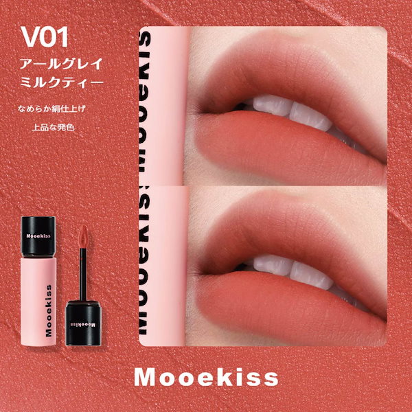 Qoo10] Mooekiss 【人気商品 公式正規品】2in1 リップ