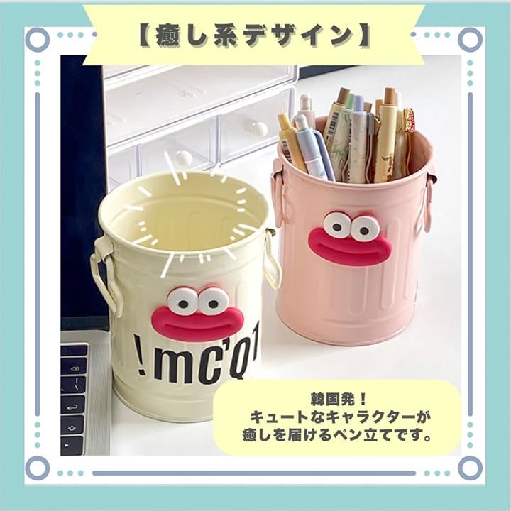 Qoo10] ペン立て 可愛い 韓国 鉛筆立て 文房具