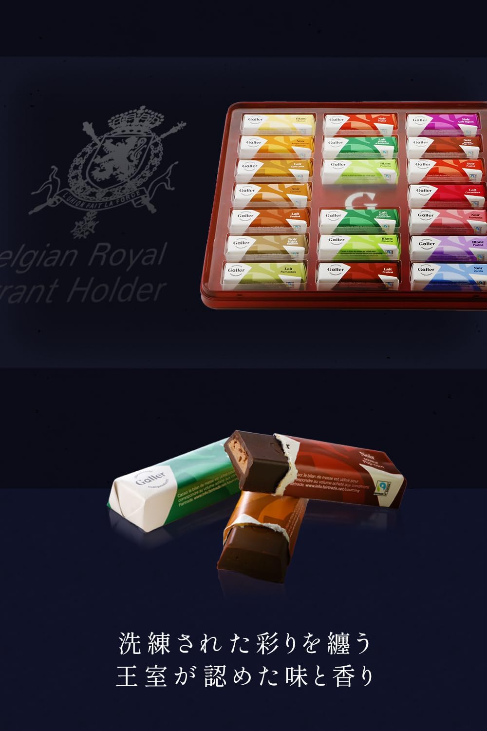 ガレー Galler チョコレート ベルギー王室御用達 ミニバー 20本入り 母の日 父の日 プレゼント ギフト スイーツ お菓子 個包装 お取り寄せ ポストカード 手提げ袋付き ガレー Galler チョコレート ベルギー王室御用達 ミニバー 20本入り 母の日 父の日 プレゼント ギフト スイーツ お菓子 個包装 お取り寄せ ポストカード 手提げ袋付き