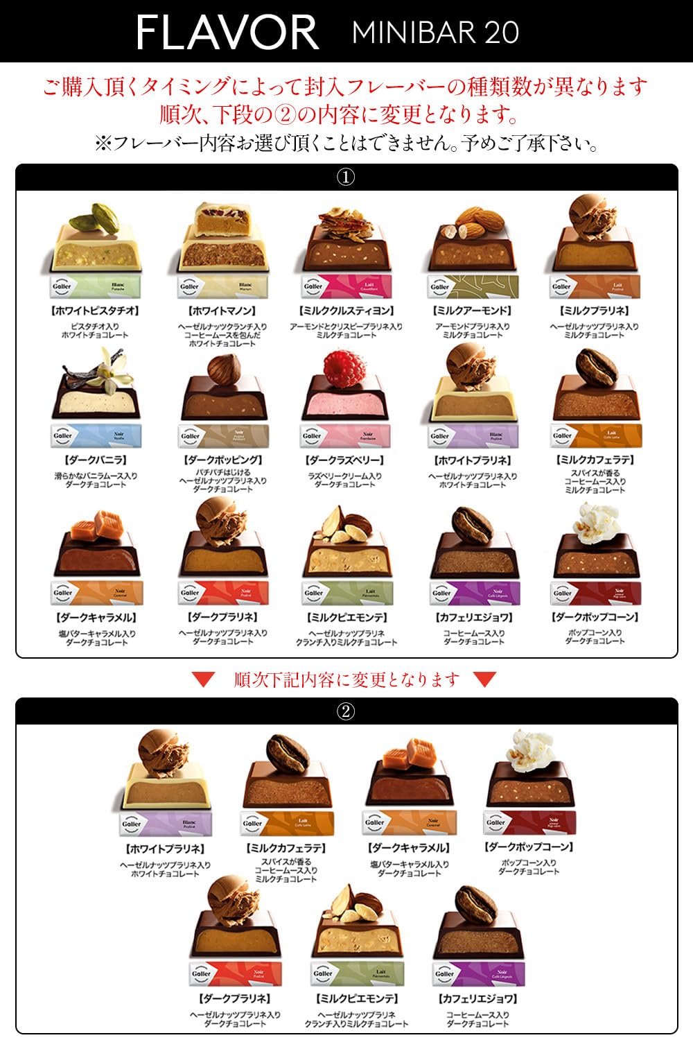 ガレー Galler チョコレート ベルギー王室御用達 ミニバー 20本入り 母の日 父の日 プレゼント ギフト スイーツ お菓子 個包装 お取り寄せ ポストカード 手提げ袋付き ガレー Galler チョコレート ベルギー王室御用達 ミニバー 20本入り 母の日 父の日 プレゼント ギフト スイーツ お菓子 個包装 お取り寄せ ポストカード 手提げ袋付き