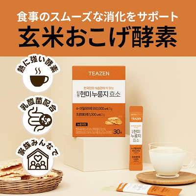 オモイコメンディー3g×49とプレミアム酵素茶漬けセット オモイコメンディー3g×49とプレミアム酵素茶漬けセット
