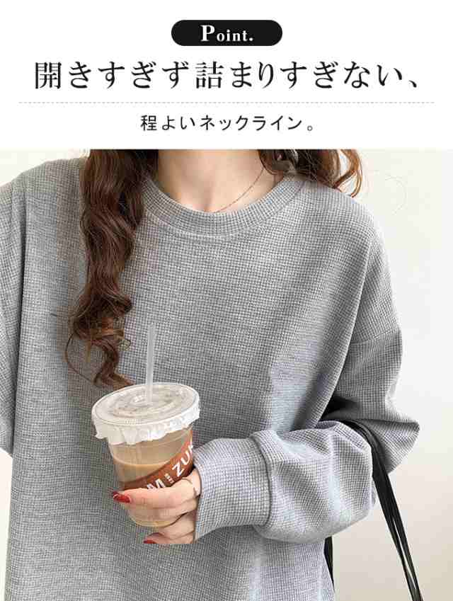 ワッフルプルオーバー トップス プルオーバー カットソー スウェット トレーナー 体型カバー 春 楽ちん カジュアル シンプル レディース ワッフルプルオーバー トップス プルオーバー カットソー スウェット トレーナー 体型カバー 春 楽ちん カジュアル シンプル レディース