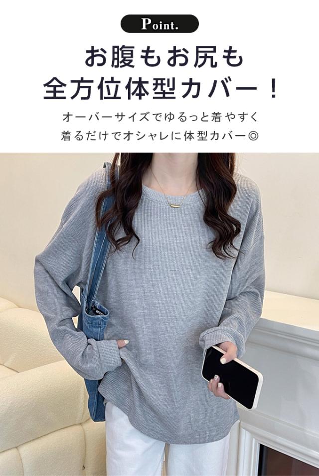 ワッフルプルオーバー トップス プルオーバー カットソー スウェット トレーナー 体型カバー 春 楽ちん カジュアル シンプル レディース ワッフルプルオーバー トップス プルオーバー カットソー スウェット トレーナー 体型カバー 春 楽ちん カジュアル シンプル レディース