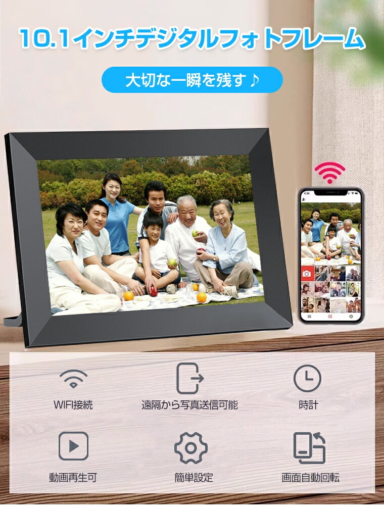 デジタルフォトフレーム wi-fi 10.1インチ 高画質 写真 動画 大型 スマホから送る 32GB大容量 壁掛け 遠隔 タッチスクリーン タッチパネル スマホ 転送 遠隔操作 自動回転 アプリ対応 デジタルフォトフレーム wi-fi 10.1インチ 高画質 写真 動画 大型 スマホから送る 32GB大容量 壁掛け 遠隔 タッチスクリーン タッチパネル スマホ 転送 遠隔操作 自動回転 アプリ対応