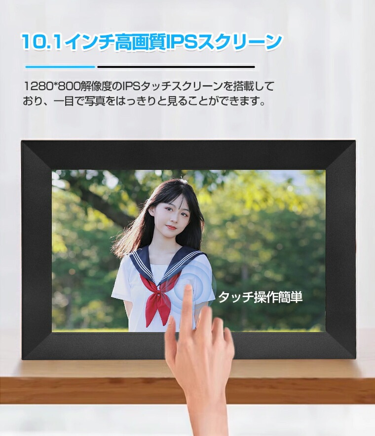 デジタルフォトフレーム wi-fi 10.1インチ 高画質 写真 動画 大型 スマホから送る 32GB大容量 壁掛け 遠隔 タッチスクリーン タッチパネル スマホ 転送 遠隔操作 自動回転 アプリ対応 デジタルフォトフレーム wi-fi 10.1インチ 高画質 写真 動画 大型 スマホから送る 32GB大容量 壁掛け 遠隔 タッチスクリーン タッチパネル スマホ 転送 遠隔操作 自動回転 アプリ対応