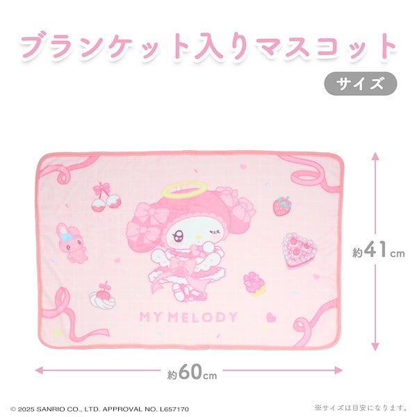 Qoo10] サンリオ マイメロディ＆クロミ ブランケット入りマ