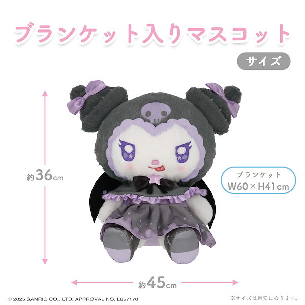 サンリオ　マイメロ　クロミ　ぬいぐるみ Qoo10] サンリオ マイメロディ＆クロミ ブランケット入りマ