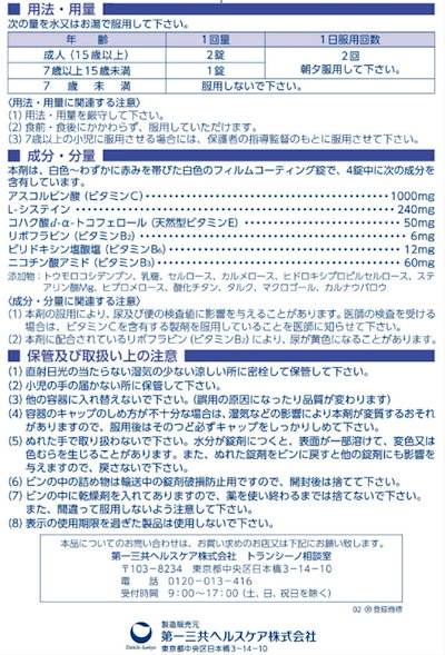在庫正規店 トランシーノ : お得な3個セットトランシーノ ホワイトC : ドラッグストア 高品質格安