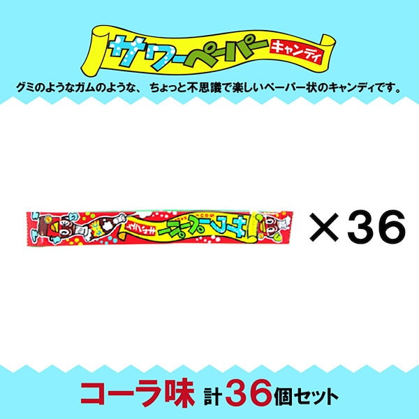 Qoo10] やおきん サワーペーパー コーラ味 36本 セット