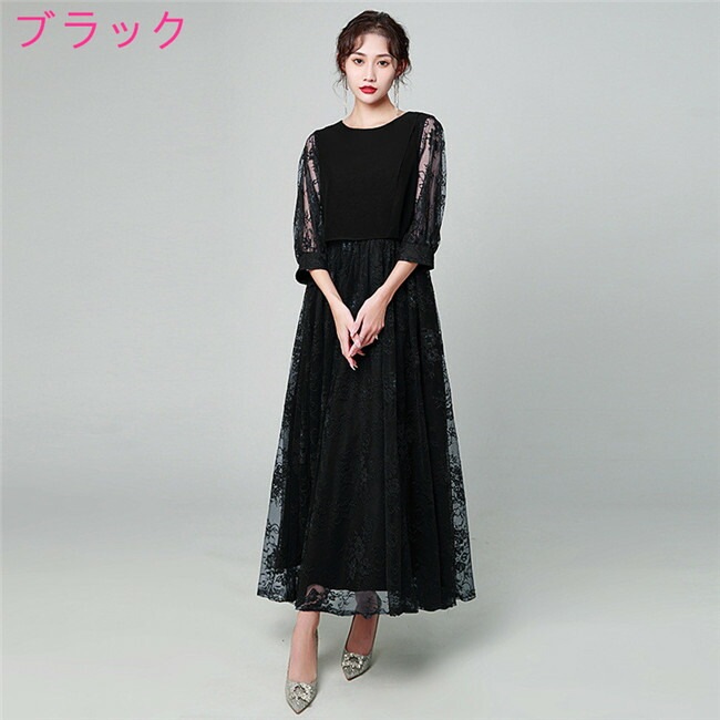 3色入荷 マキシ丈 ロング丈 ロングドレス スカート 二次会ドレス フォーマルドレス 春 夏 秋 冬 パーティドレス 二次会 2次会 レース 成人式 同窓会 謝恩会 大学生 服装 入学式 卒業 3色入荷 マキシ丈 ロング丈 ロングドレス スカート 二次会ドレス フォーマルドレス 春 夏 秋 冬 パーティドレス 二次会 2次会 レース 成人式 同窓会 謝恩会 大学生 服装 入学式 卒業