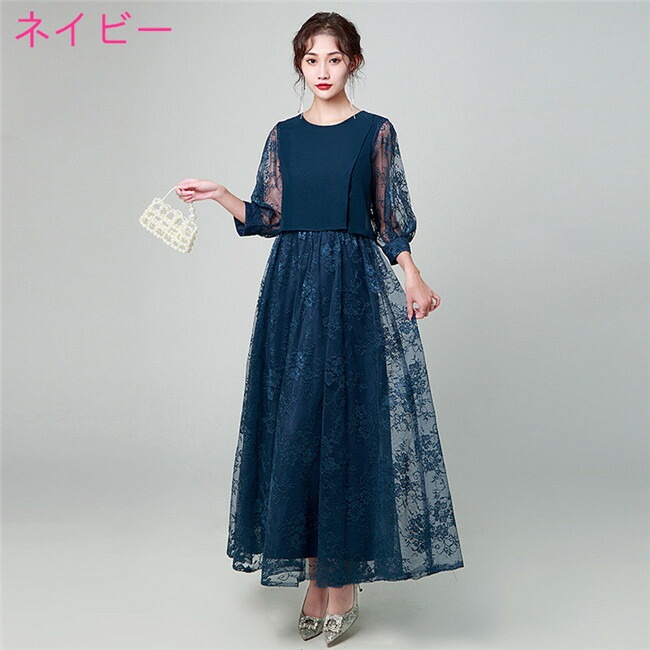 3色入荷 マキシ丈 ロング丈 ロングドレス スカート 二次会ドレス フォーマルドレス 春 夏 秋 冬 パーティドレス 二次会 2次会 レース 成人式 同窓会 謝恩会 大学生 服装 入学式 卒業 3色入荷 マキシ丈 ロング丈 ロングドレス スカート 二次会ドレス フォーマルドレス 春 夏 秋 冬 パーティドレス 二次会 2次会 レース 成人式 同窓会 謝恩会 大学生 服装 入学式 卒業