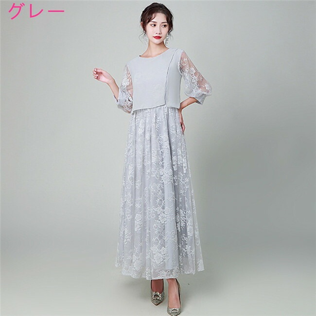 3色入荷 マキシ丈 ロング丈 ロングドレス スカート 二次会ドレス フォーマルドレス 春 夏 秋 冬 パーティドレス 二次会 2次会 レース 成人式 同窓会 謝恩会 大学生 服装 入学式 卒業 3色入荷 マキシ丈 ロング丈 ロングドレス スカート 二次会ドレス フォーマルドレス 春 夏 秋 冬 パーティドレス 二次会 2次会 レース 成人式 同窓会 謝恩会 大学生 服装 入学式 卒業