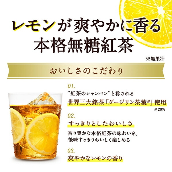 紅茶【本州のみ 送料無料】キリン 午後の紅茶 おいしい無糖 香るレモン 500ml×2ケース/48本(048)『GCC』 紅茶【本州のみ 送料無料】キリン 午後の紅茶 おいしい無糖 香るレモン 500ml×2ケース/48本(048)『GCC』