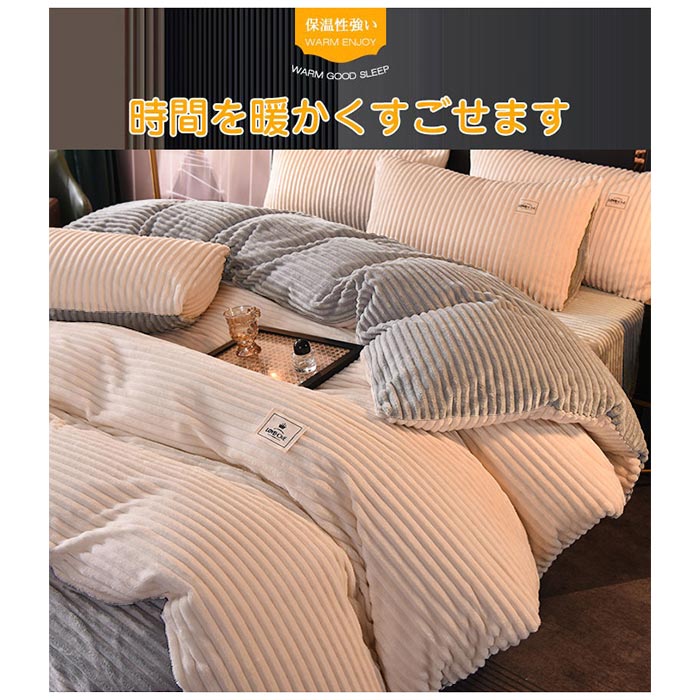 あったか 掛布団カバー クイーン 4点セット ベッドカバー 秋冬用 寒さ対策 楽天市場】毛布にもなる 暖か 暖かい 寝具4点セット 冬用