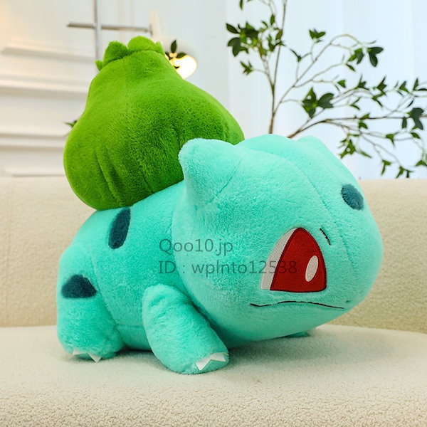 Qoo10] かわいい漫画ぬいぐるみフシギダネ人形子供