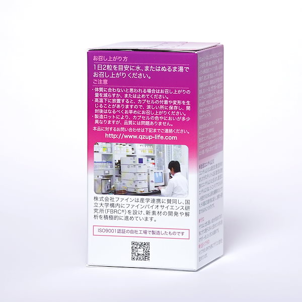 【5個セット】還元型 コエンザイムQ10 「還巡整月　かんじゅんせいげつ」約30日分 乳酸菌ラブレ 乳酸菌