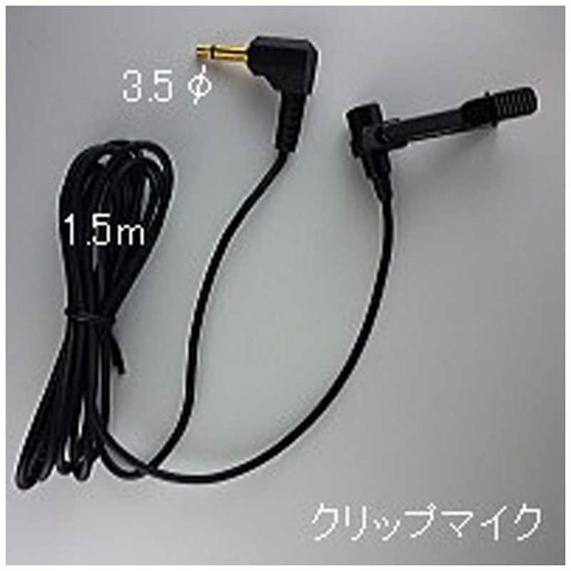 南豆無線　分離型タイクリップマイク　NZM863