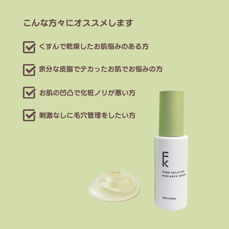 [feelkee] ポアソリューションラディアンスセラム 30ml　毛穴ケア/トーンアップ/韓国美容液/トラネキサム酸/グルタチオン/アルブチン/パンテノール/フェルラ酸