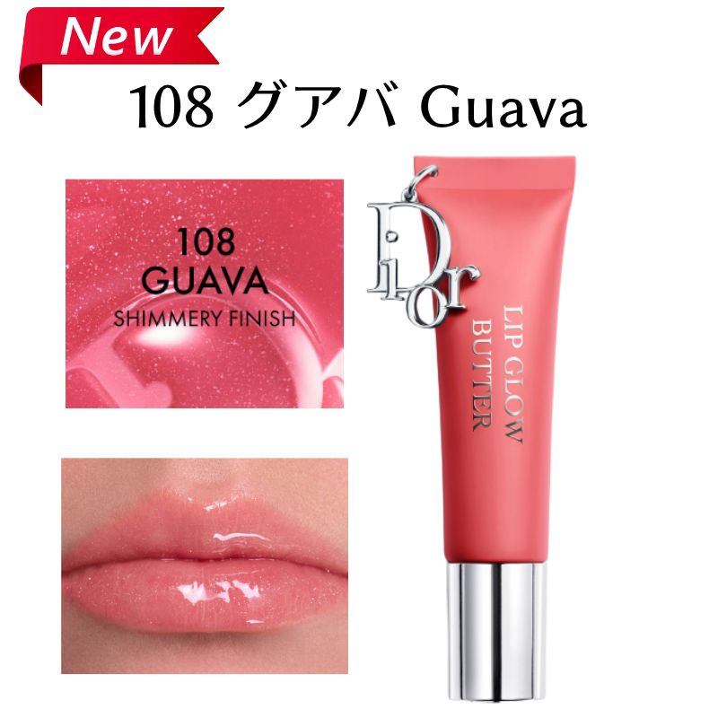 Qoo10] Dior 【Dior】 アディクト リップ グロウ