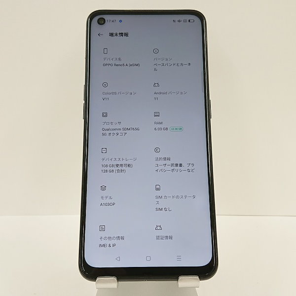 Qoo10] OPPO Reno5 A eSIM対応版