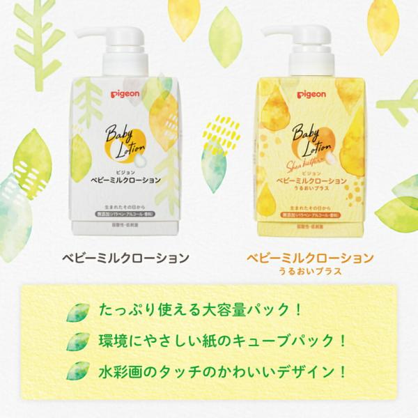 ベビーミルクローション うるおいプラス キューブパック 600ｇ3個 0ヵ月 スキンケア ボディケア 保湿 無添加 赤ちゃん