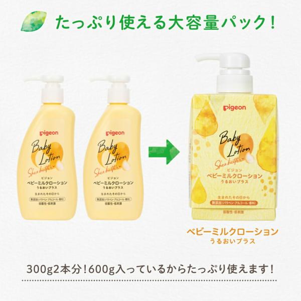 ベビーミルクローション うるおいプラス キューブパック 600ｇ3個 0ヵ月 スキンケア ボディケア 保湿 無添加 赤ちゃん