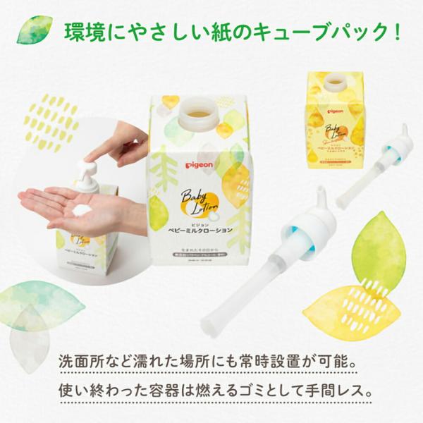 ベビーミルクローション うるおいプラス キューブパック 600ｇ3個 0ヵ月 スキンケア ボディケア 保湿 無添加 赤ちゃん