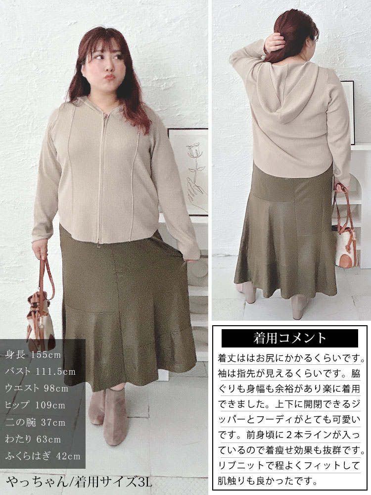 大きいサイズレディース トップス パーカー ダブルジップリブニットパーカー フーディー フード ニット リブニット ダブルジップ ファスナー 長袖 ストレッチ 伸縮 シンプル きれいめ カジュアル 羽