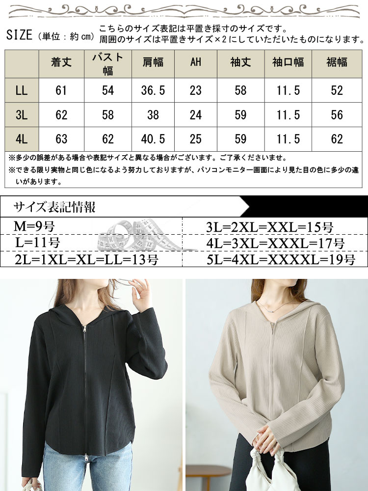 大きいサイズレディース トップス パーカー ダブルジップリブニットパーカー フーディー フード ニット リブニット ダブルジップ ファスナー 長袖 ストレッチ 伸縮 シンプル きれいめ カジュアル 羽