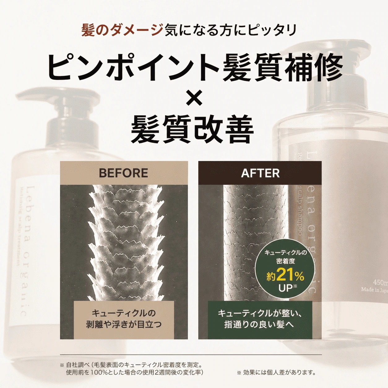 Qoo10] レベナオーガニック シャンプー & トリートメント セット【